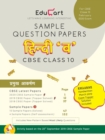 Image for Educart Cbse Sample Question Papers Class 10 Hindi B for February 2020 Exam
