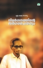 Image for Vimarsanathinte Sargachaithanyam