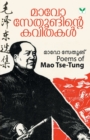 Image for Mao Tse Tunginte Kavithakal