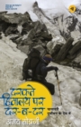 Image for Darakte Himalaya Par Darbadar