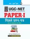 Image for NTA-UGC-NET (Paper-I) Previous Years&#39; Papers (Solved)