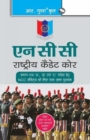 Image for Ncc : Handbook of Ncc Cadets for &#39;A&#39;, &#39;B&#39; and &#39;C&#39; Certificate Examinations
