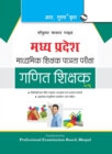 Image for Madhya Pradesh (Middle School) Math Teacher Exam Guide