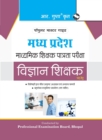 Image for Madhya Pradesh (Middle School) Science Teacher Exam Guide