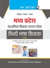 Image for Madhya Pradesh (Middle School) Hindi Language Teacher Exam Guide
