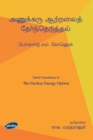 Image for The Nuclear Energy Option (Tamil)