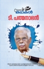 Image for Navarasa Kathakal