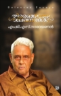 Image for Theranjedutha Lekhanangal