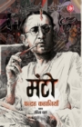 Image for Manto  Pandrah Kahaniyan (Hindi)