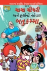 Image for Chacha Chaudhary Bathukamma in Gujarati