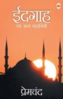 Image for Eidgah and Other Stories