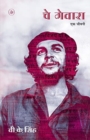 Image for Che Guevara : Ek Jeevani