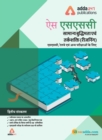 Image for SSC Reasoning Book for SSC CGL, CHSL, CPO, and Other Govt. Exams (Hindi Printed Edition)