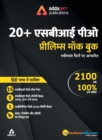 Image for SBI PO 2019 Prelims Mocks Papers (Hindi Printed Edition) SBI Special