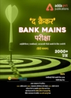Image for The Cracker Bank Mains Exams Book (Hindi Printed Edition)