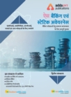 Image for Ace Banking And Static Awareness Book (Hindi Printed Edition)