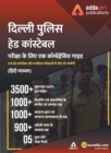Image for A Comprehensive Guide for Delhi Police Head Constable Exams Book Hindi Medium