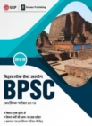 Image for Bpsc (Bihar Public Service Commission) 2019 for Preliminary Examination