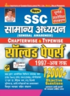 Image for SSC General Awareness-Chapterwise (12000 Plus)-H-2019