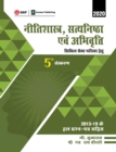 Image for Neetishastra, Satyanishtha Evam Abhivriti for Civil Seva Pariksha 5e 2019 (Hindi)