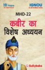 Image for MHD-22 Kabeer ka vishesh adhyayan