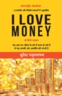 Image for I Love Money