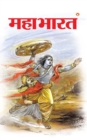 Image for Mahabharat