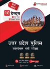 Image for EduGorilla UP Police Constable Exam 2023 (Hindi Edition) - 8 Mock Tests and 2 Previous Year Papers (1500 Solved Questions) with Free Access to Online Tests