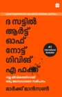 Image for The Subtle Art Of Not Giving A F*ck (Malayalam)