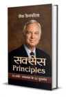 Image for Success Principles 52 Hafte Safalta Ke 52 Guru Mantra