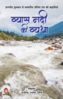 Image for Vyas Nadi Ki Vyatha
