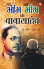 Image for Jai Bheem - Jai Meem Aur Babasaheb
