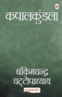 Image for Kapalkundala (Hindi)