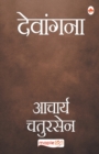 Image for Devangana (Hindi)