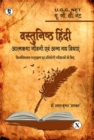 Image for Vastunishth Hindi Atmakatha, Sansmaran Evam Jeevani