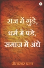 Image for Raj mein Gunde, Dharm mein Pande, Samaj mein Andhe