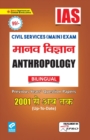 Image for IAS-Anthropology