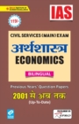 Image for IAS-Economics