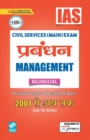 Image for IAS-Management