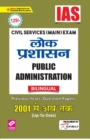 Image for IAS-Public Administration