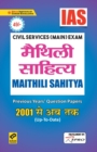 Image for IAS- Maithili Literature Folder