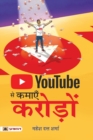 Image for Youtube Se Kamayen Croreon