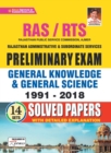 Image for Rajasthan RAS &amp; RTS English 14 Set (New)