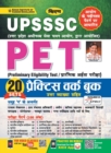 Image for Kiran UPSSSC PET Practice Work Book 20 Sets With Detailed Explanation (Hindi Medium) (3366)