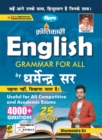 Image for Kiran English Grammar for All by Dharmendra Sir 4000+ Questions in (Hindi Medium) (3365)