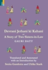 Image for Devrani Jethani Ki Kahani or A Story of Two Sisters-in-Law