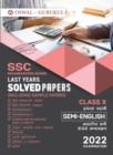 Image for Last Years Solved Papers (SSC Semi-English Medium) : Maharashtra Board Class 10 for 2022 Examination