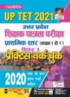 Image for UP TET Class 1 to 5 Teacher Ability Paper-I PWB-H-28 Sets Repair 2021old code 2762