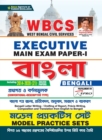 Image for WBCS Executive Main Exam-I (Feresh 2021)