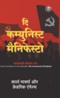 Image for The Communist Manifesto (Hindi)
